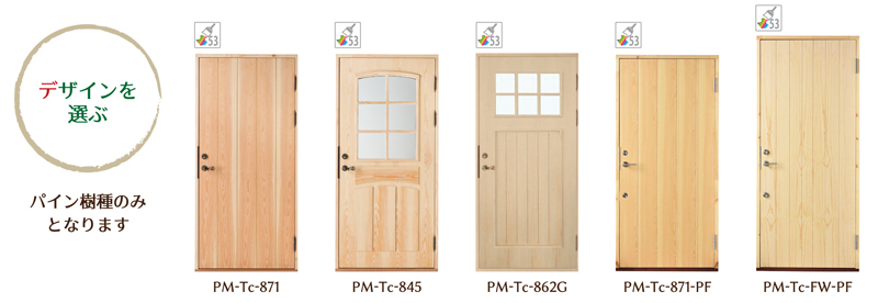 デザインを選ぶ