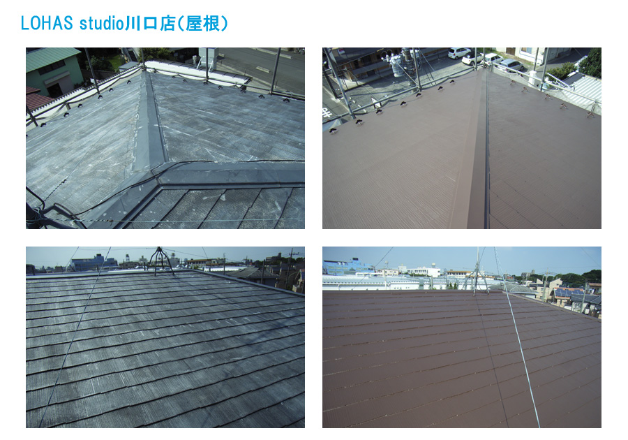 施工事例（屋根）　LOHAS studio川口