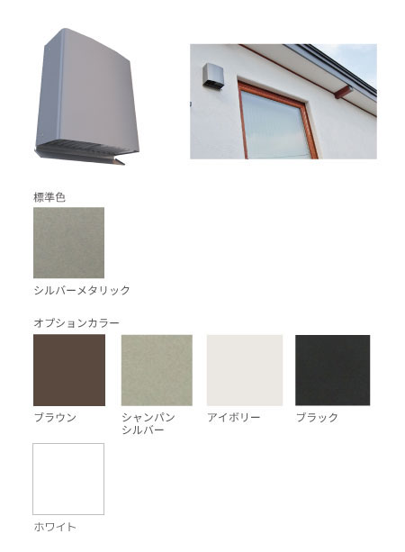 耐外風屋外フード